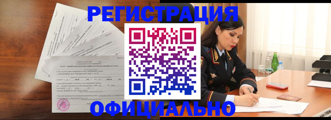 временная регистрация для всех в Ухте