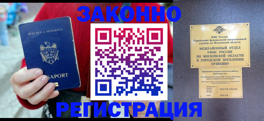 прописка ребенка в Ухте