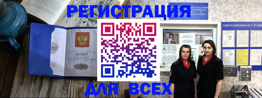 временная регистрация надежно в Ухте