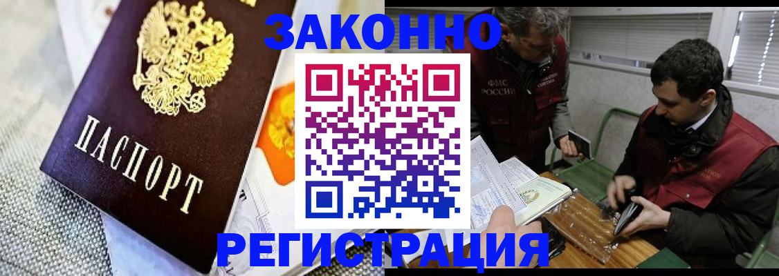 прописка в квартире в Ухте